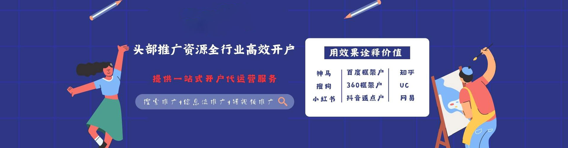 营山百度推广返点